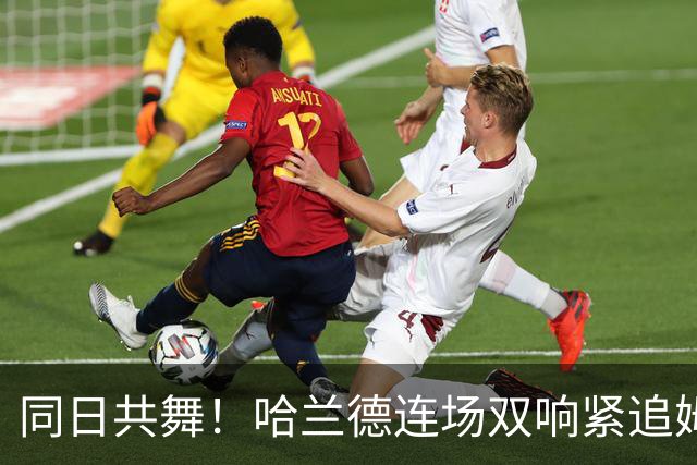 同日共舞！哈兰德连场双响紧追姆巴佩 进球比喝水还轻松